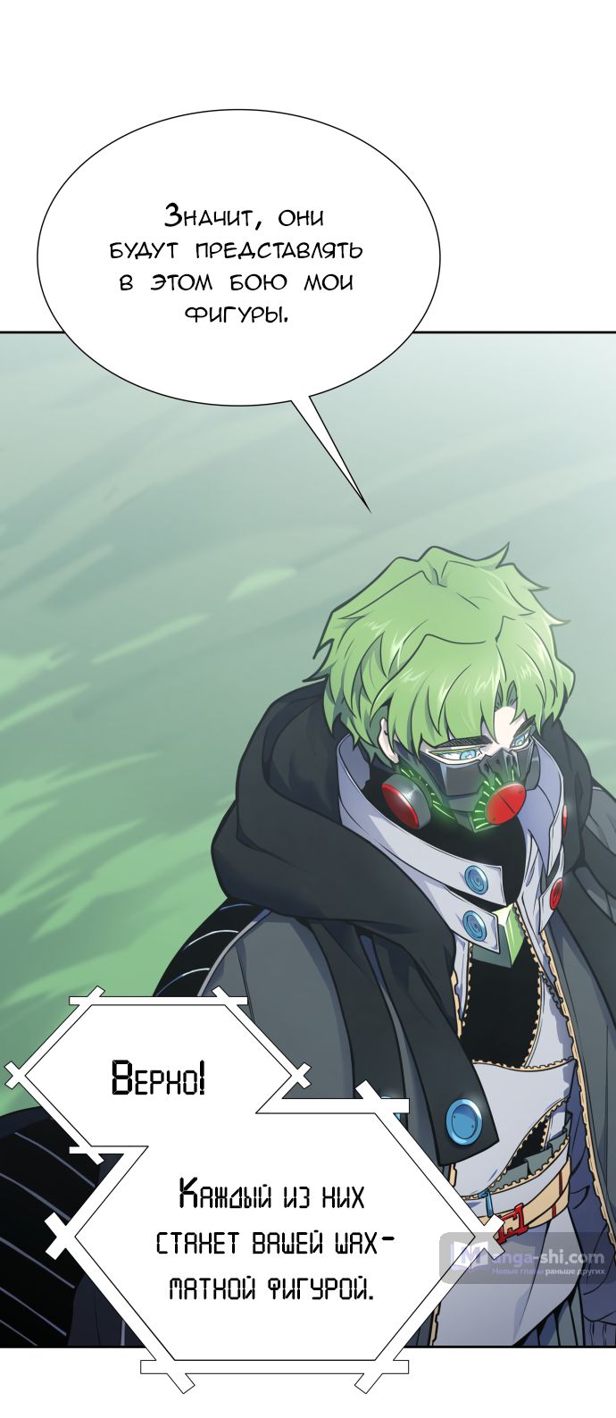 Страница 81 главы 185 манги Башня Бога / Tower of God
