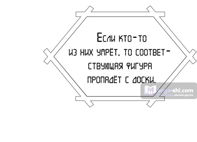 Страница 82 главы 185 манги Башня Бога / Tower of God