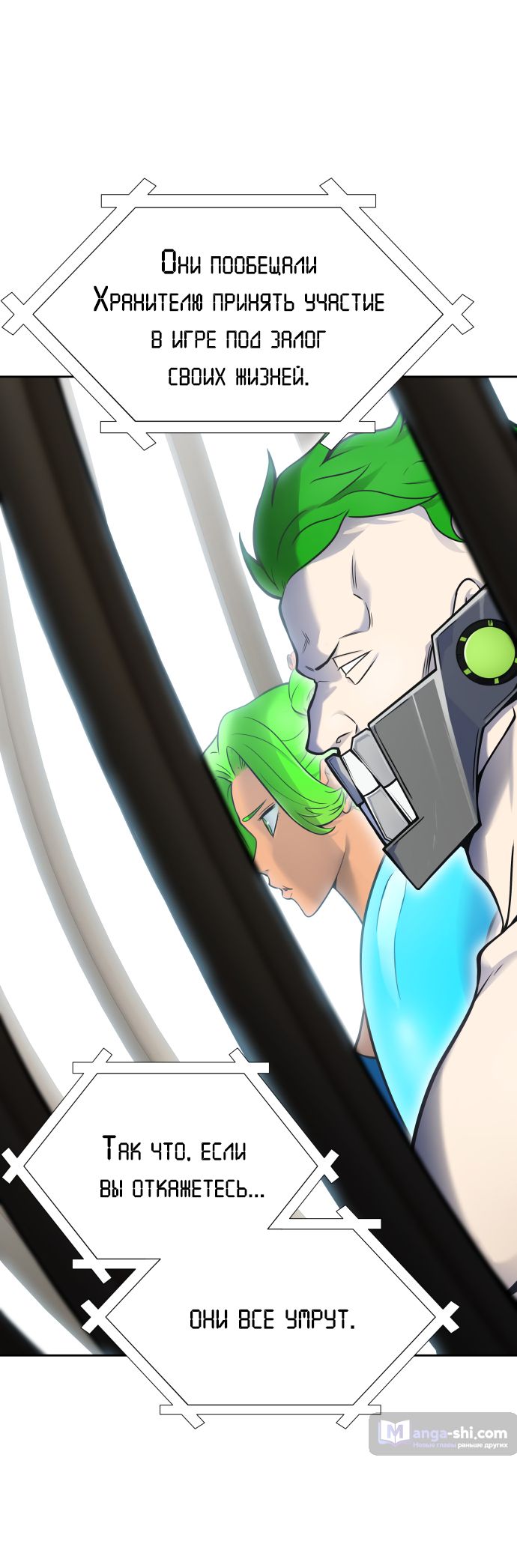 Страница 83 главы 185 манги Башня Бога / Tower of God