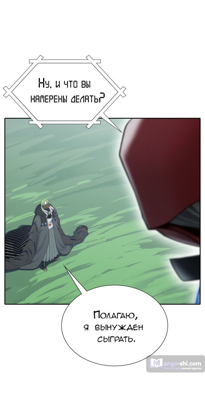 Страница 84 главы 185 манги Башня Бога / Tower of God