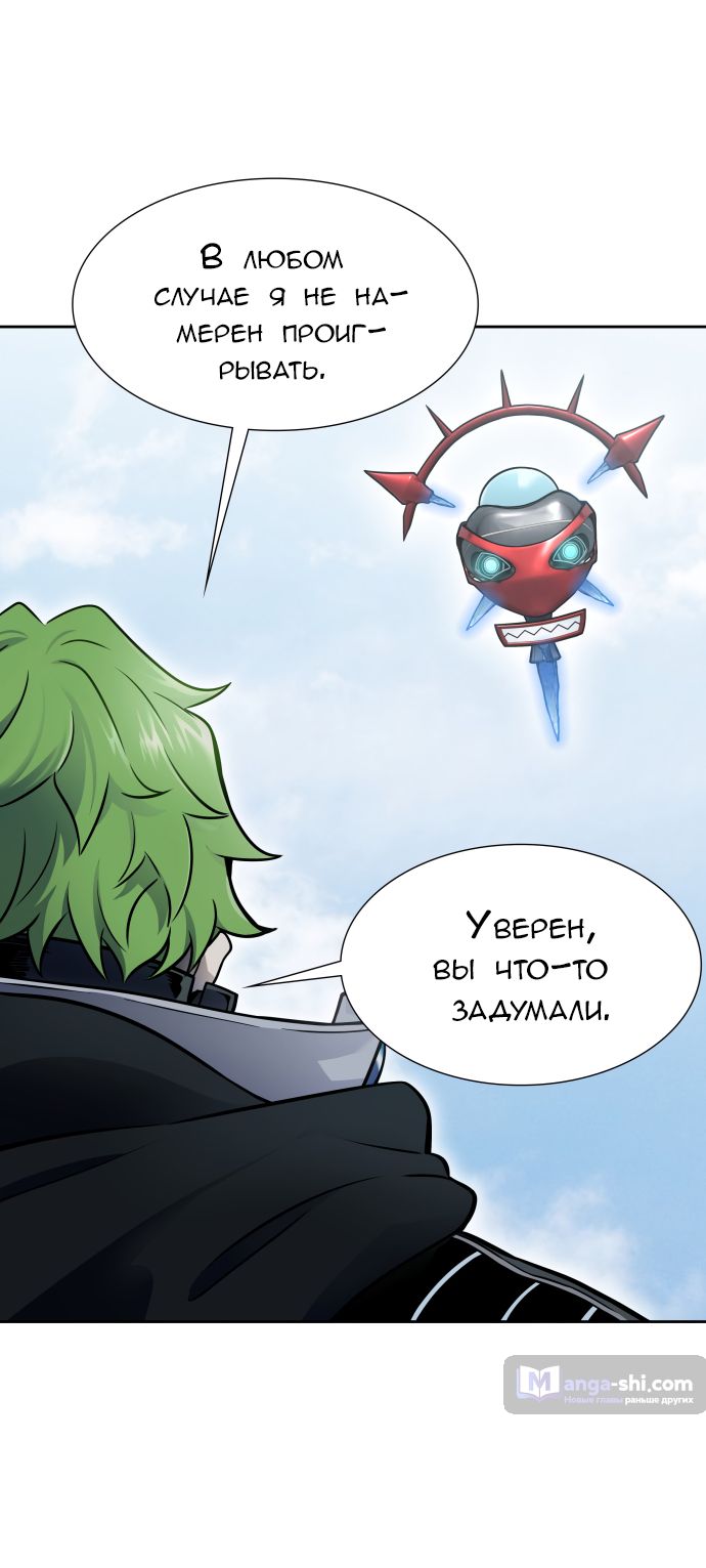 Страница 85 главы 185 манги Башня Бога / Tower of God