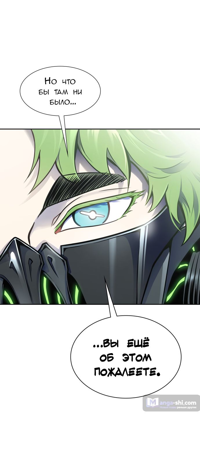 Страница 86 главы 185 манги Башня Бога / Tower of God