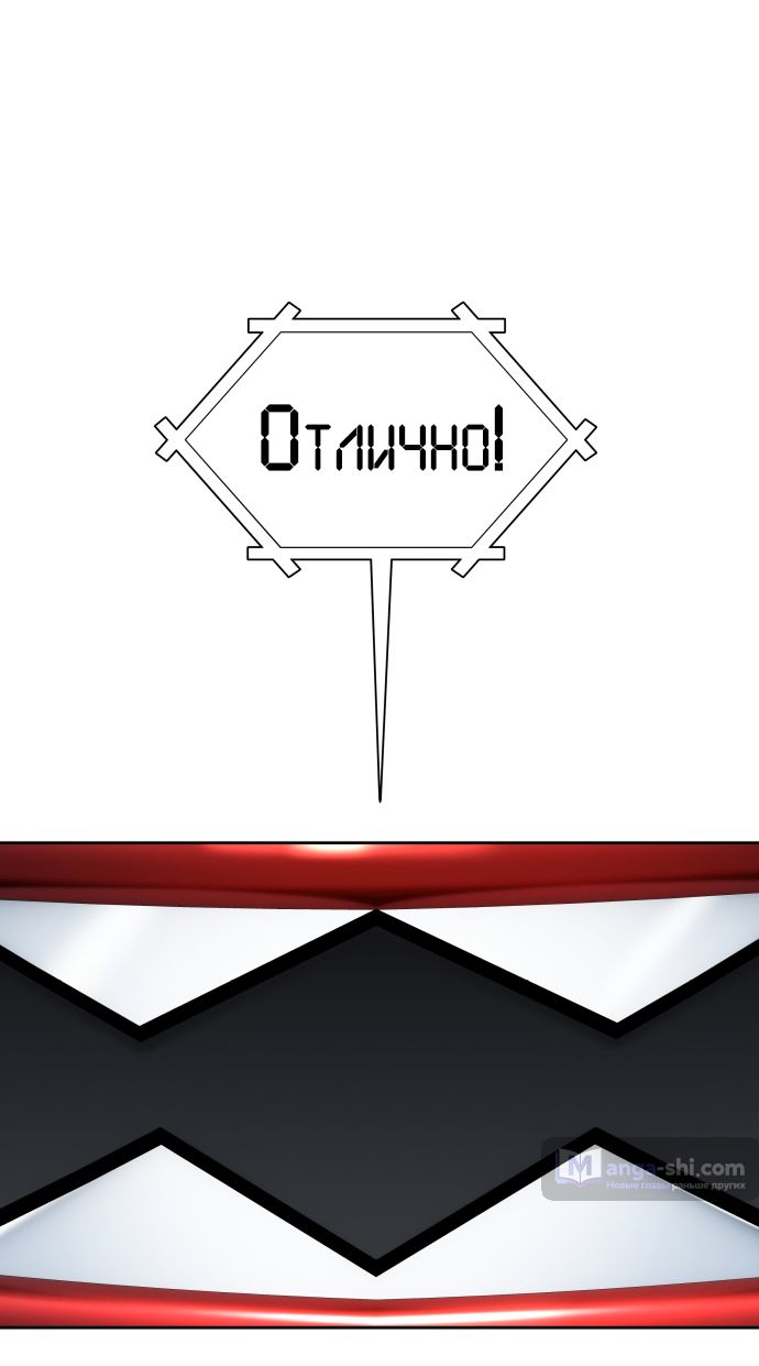 Страница 88 главы 185 манги Башня Бога / Tower of God