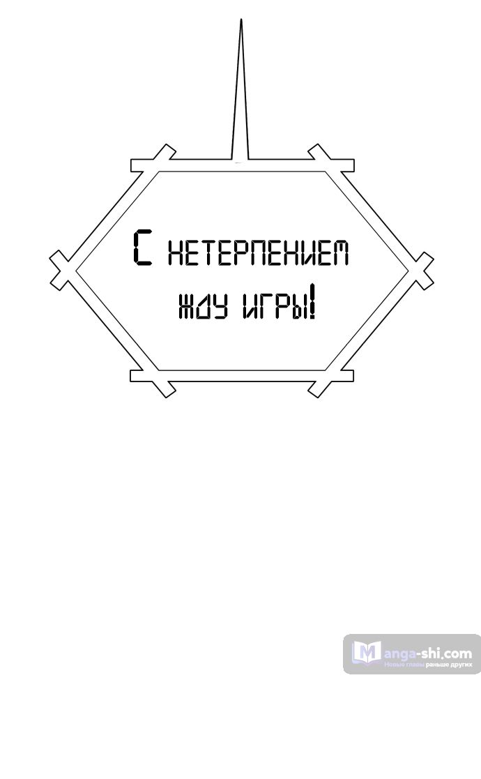 Страница 89 главы 185 манги Башня Бога / Tower of God