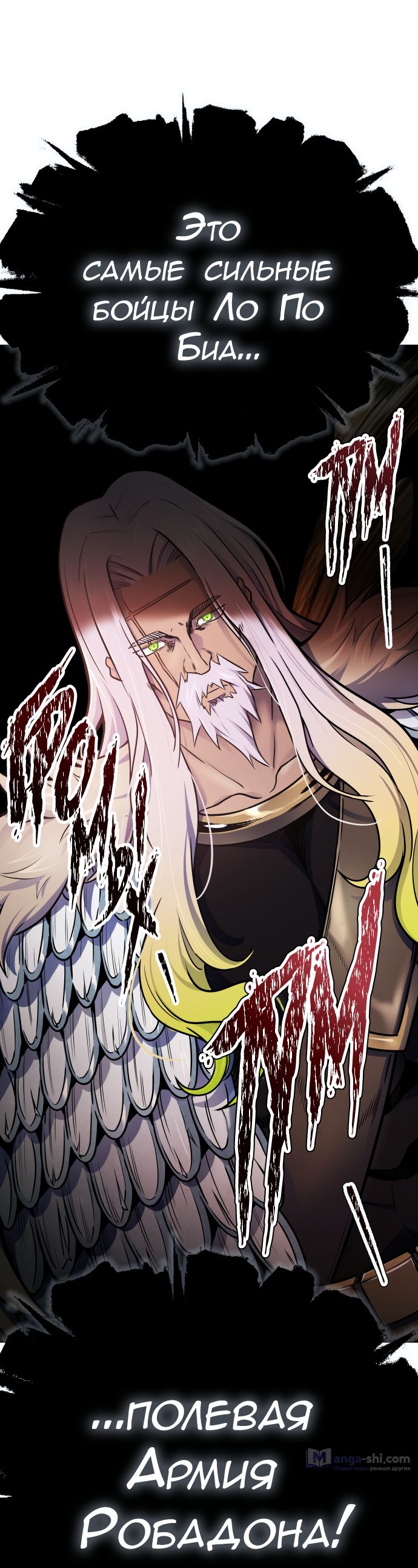 Страница 95 главы 185 манги Башня Бога / Tower of God