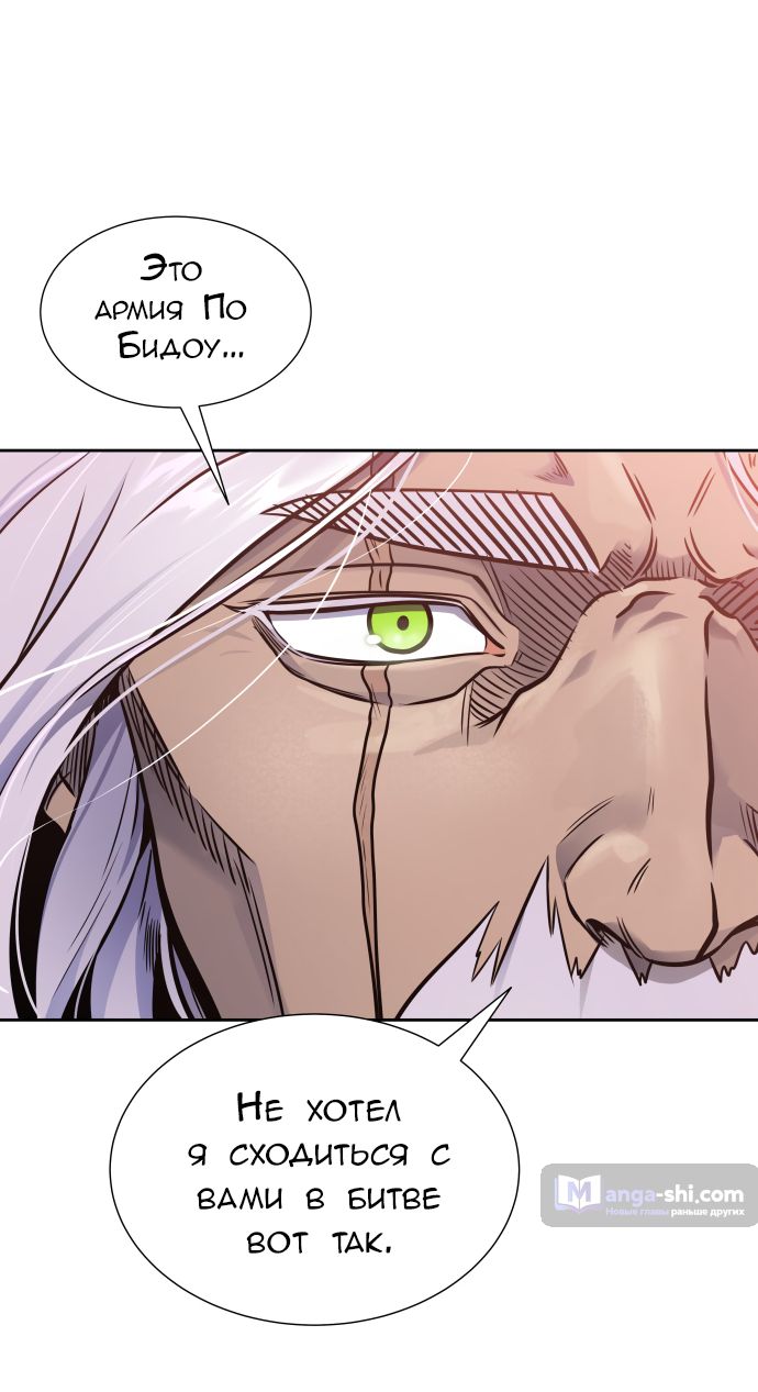Страница 98 главы 185 манги Башня Бога / Tower of God