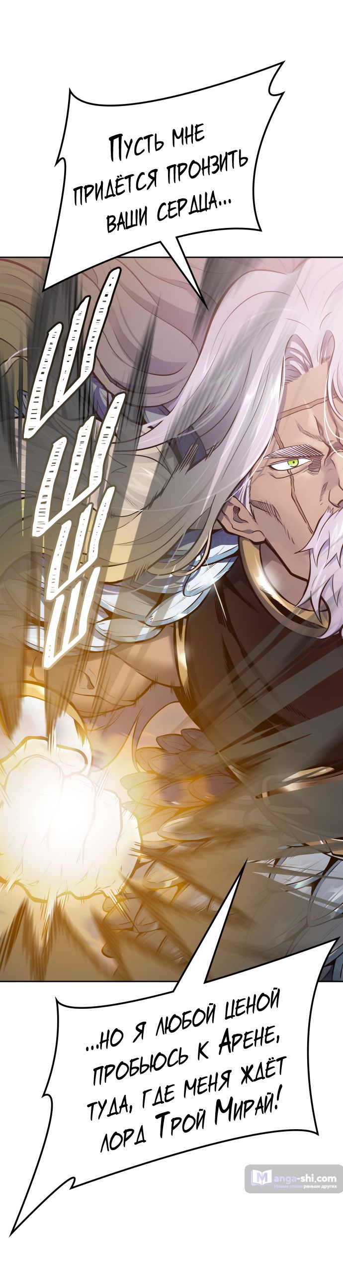 Страница 100 главы 185 манги Башня Бога / Tower of God