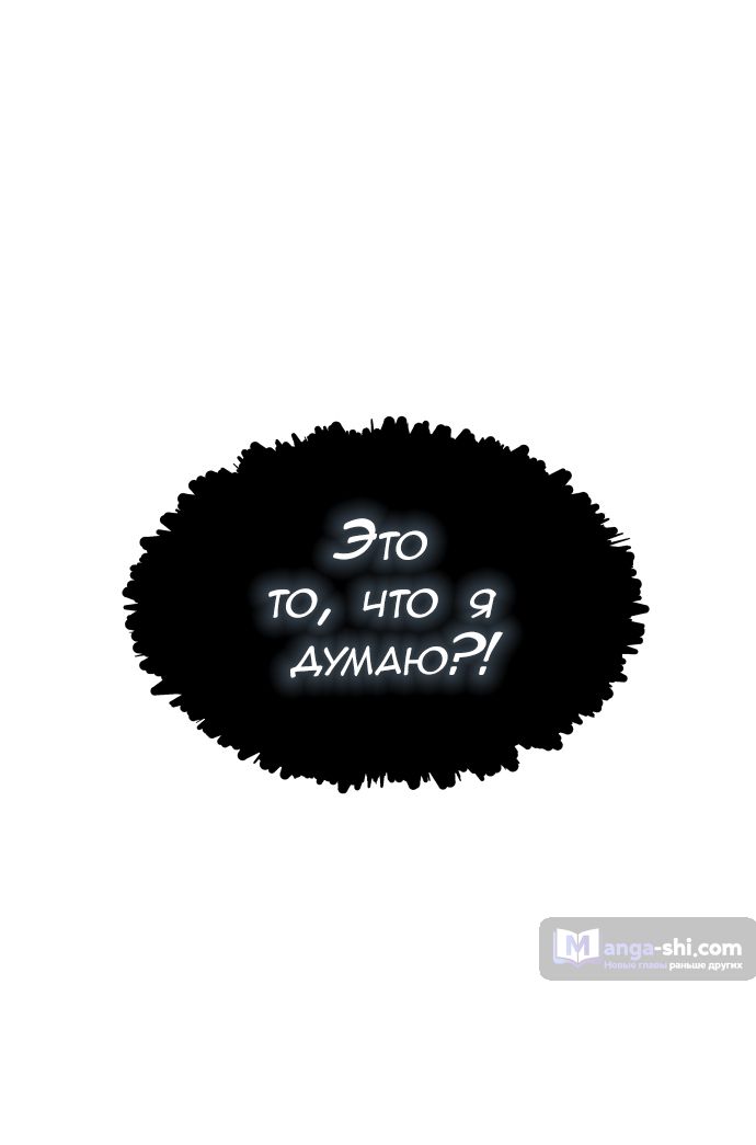Страница 110 главы 185 манги Башня Бога / Tower of God