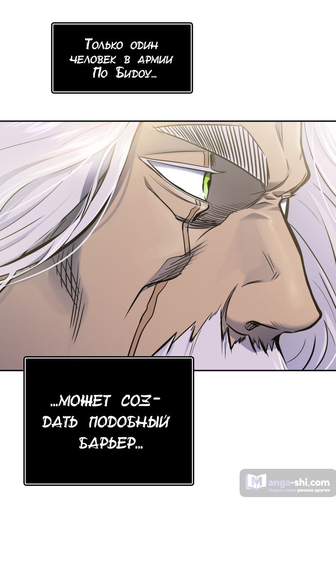 Страница 111 главы 185 манги Башня Бога / Tower of God