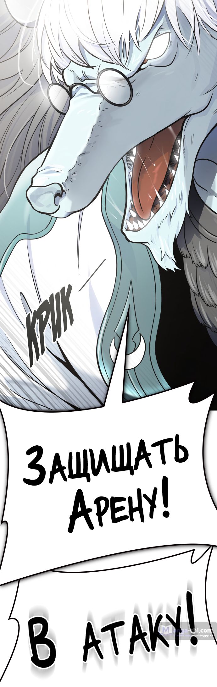 Страница 115 главы 185 манги Башня Бога / Tower of God