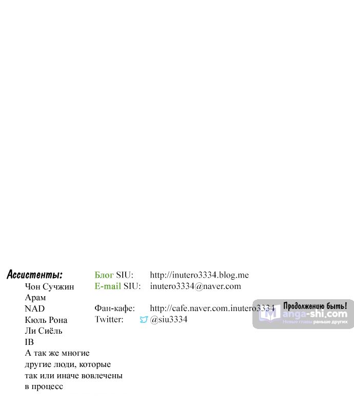 Страница 117 главы 185 манги Башня Бога / Tower of God