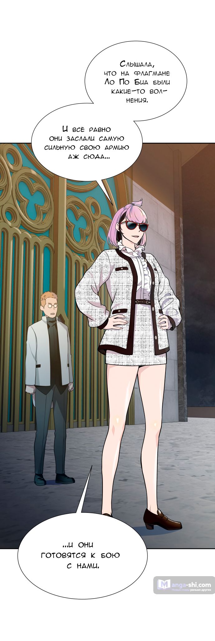 Страница 4 главы 165 манги Башня Бога / Tower of God