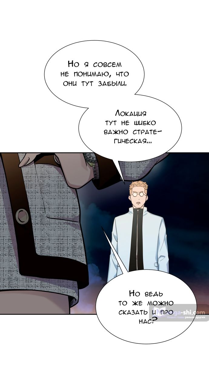 Страница 6 главы 165 манги Башня Бога / Tower of God