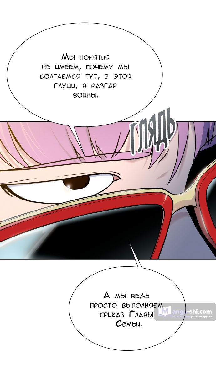 Страница 7 главы 165 манги Башня Бога / Tower of God