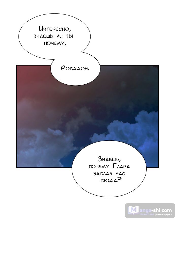 Страница 8 главы 165 манги Башня Бога / Tower of God