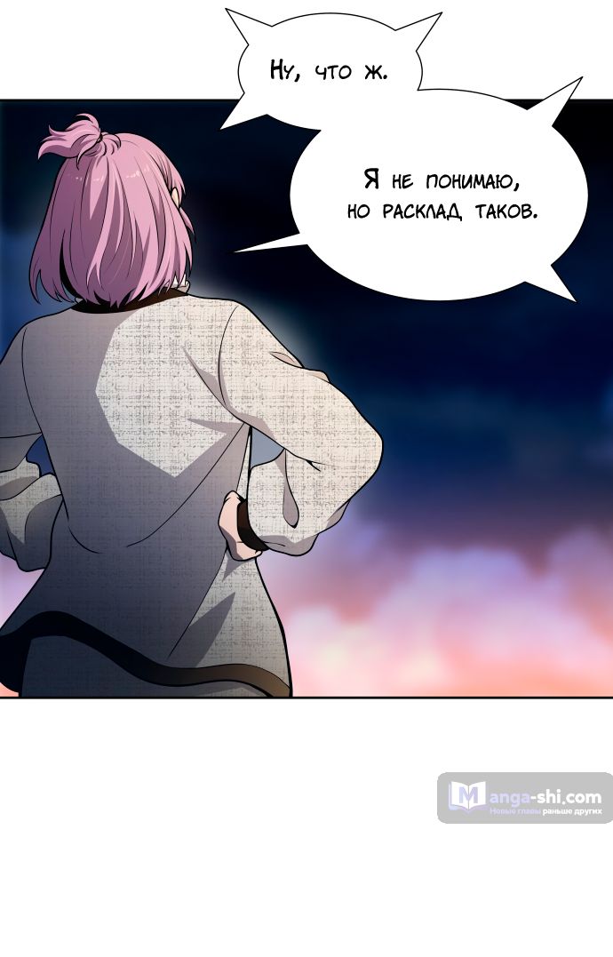 Страница 9 главы 165 манги Башня Бога / Tower of God