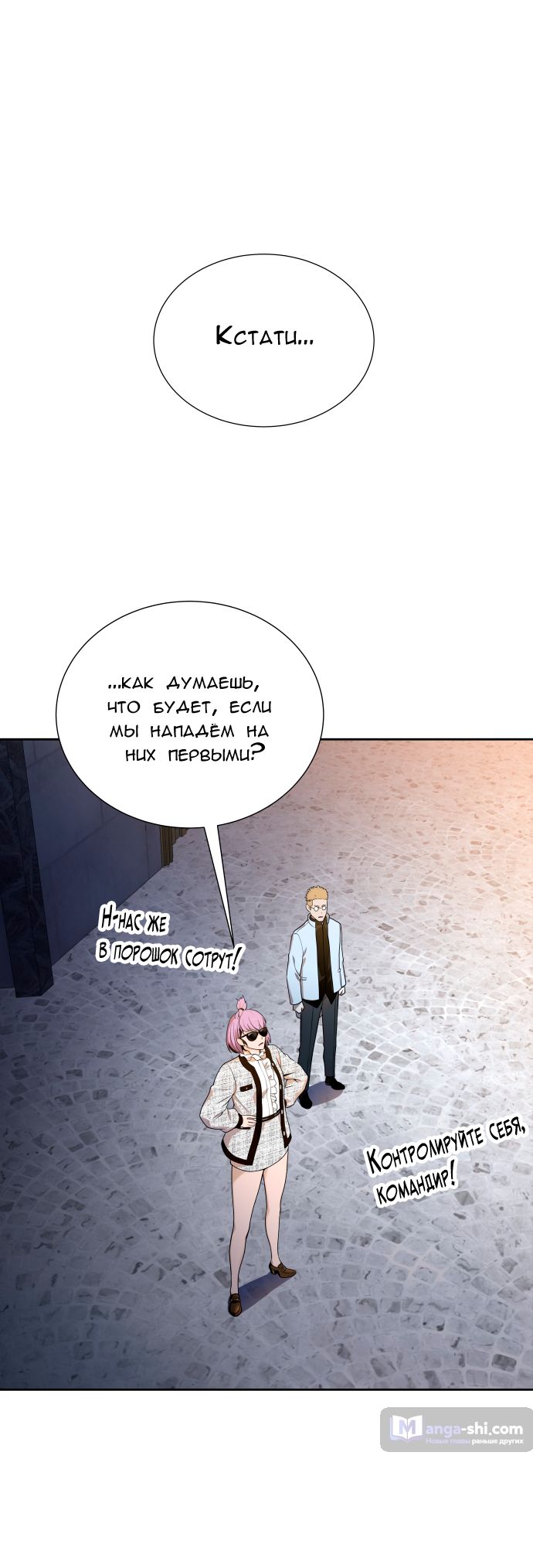 Страница 11 главы 165 манги Башня Бога / Tower of God