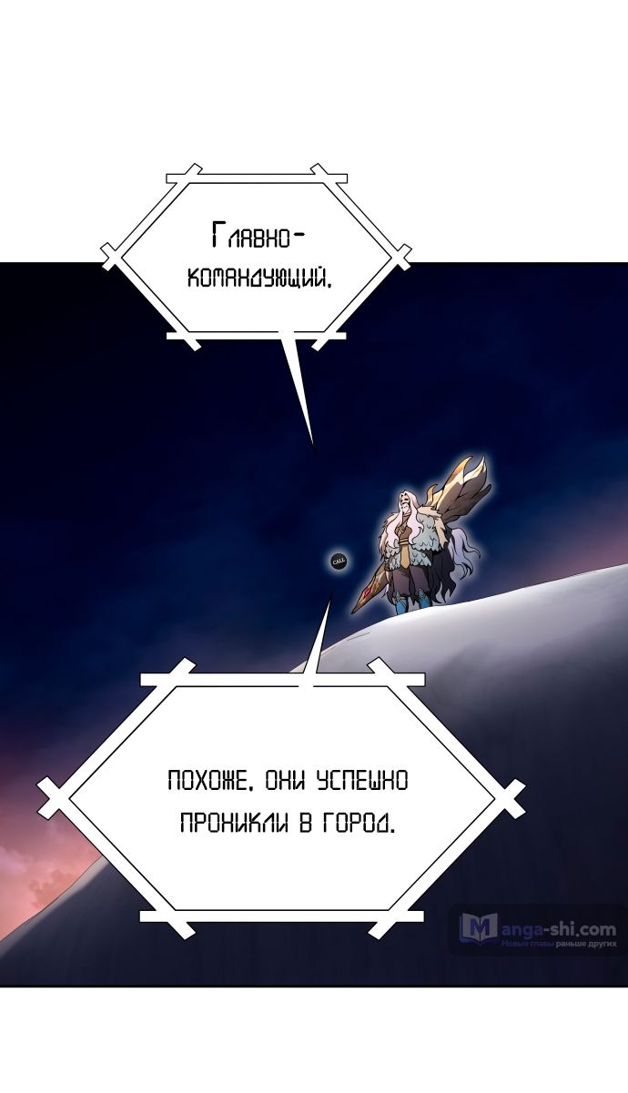 Страница 13 главы 165 манги Башня Бога / Tower of God