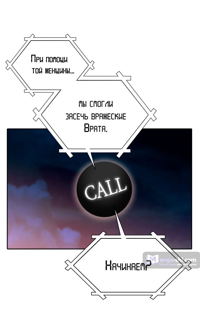 Страница 14 главы 165 манги Башня Бога / Tower of God