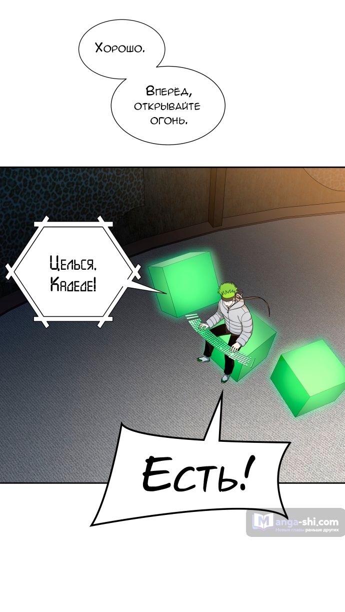 Страница 15 главы 165 манги Башня Бога / Tower of God