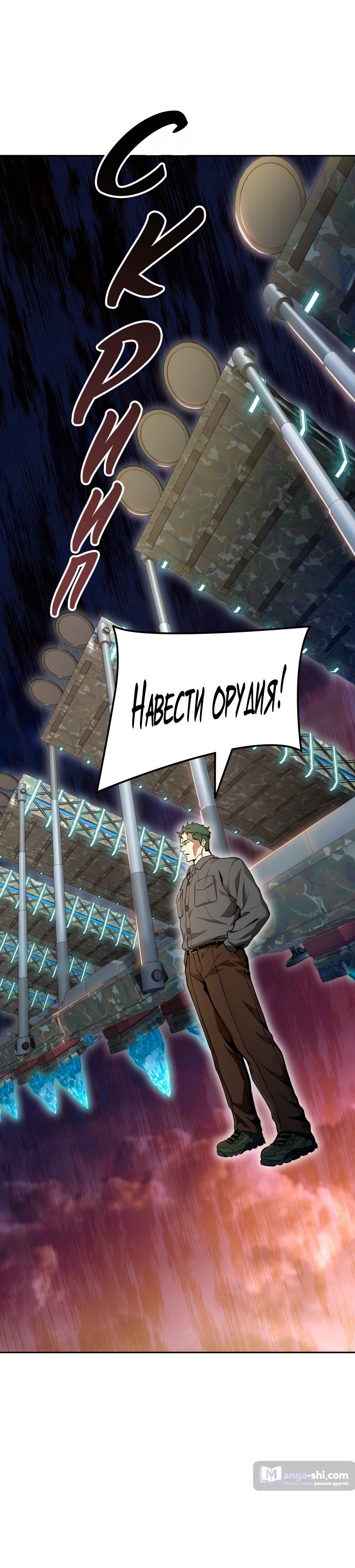 Страница 16 главы 165 манги Башня Бога / Tower of God