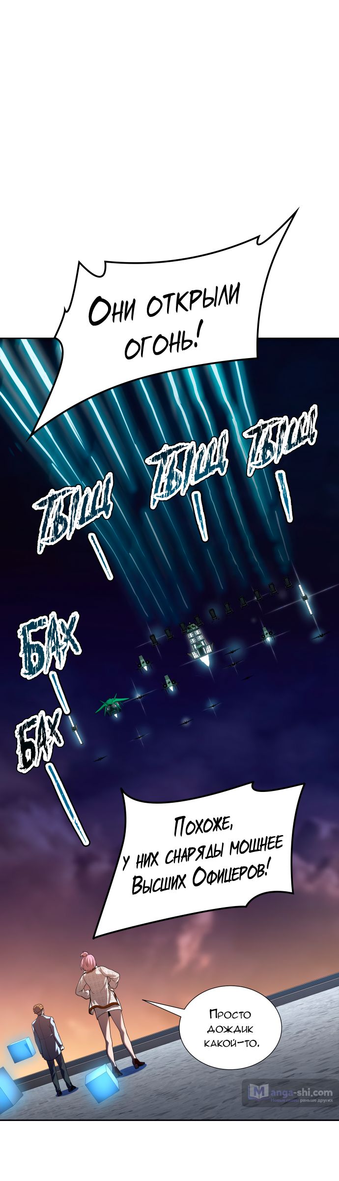 Страница 17 главы 165 манги Башня Бога / Tower of God