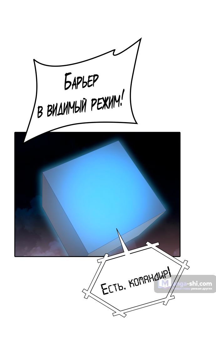 Страница 18 главы 165 манги Башня Бога / Tower of God