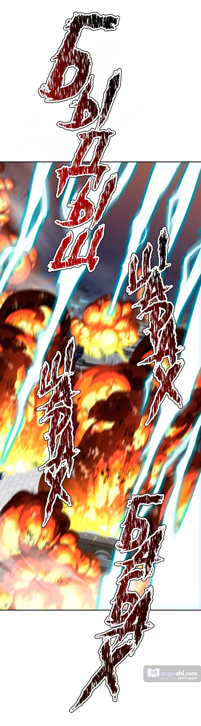 Страница 20 главы 165 манги Башня Бога / Tower of God