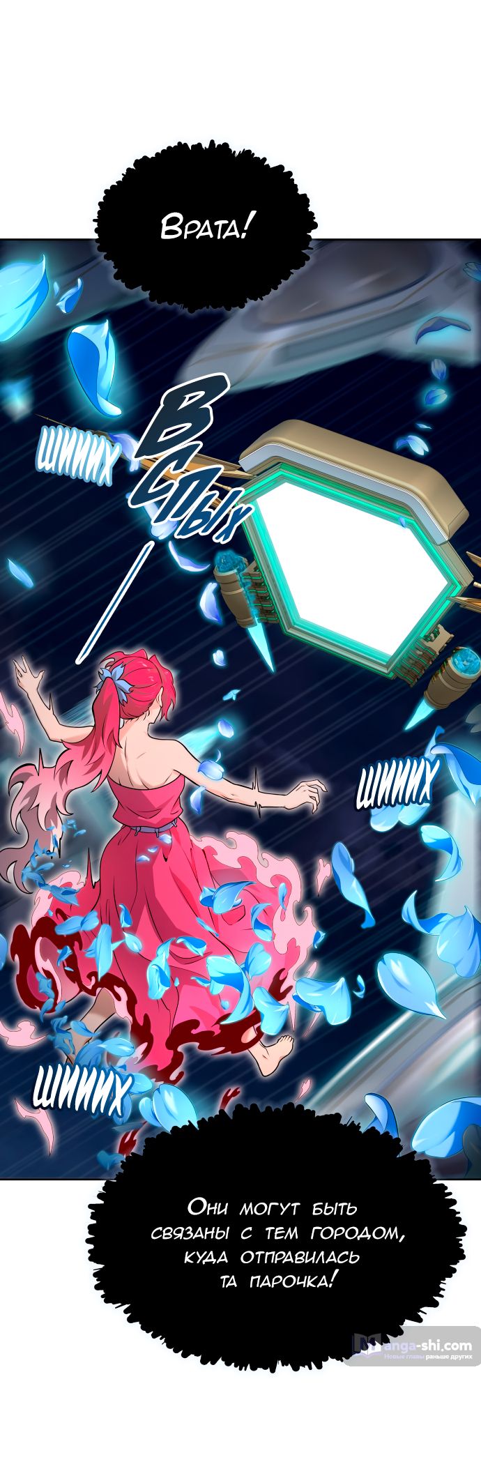 Страница 22 главы 165 манги Башня Бога / Tower of God