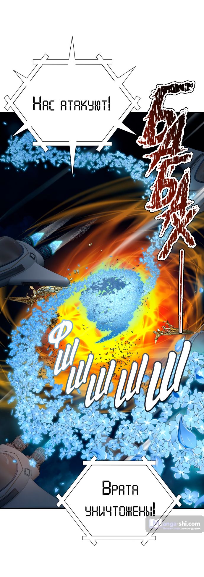 Страница 25 главы 165 манги Башня Бога / Tower of God