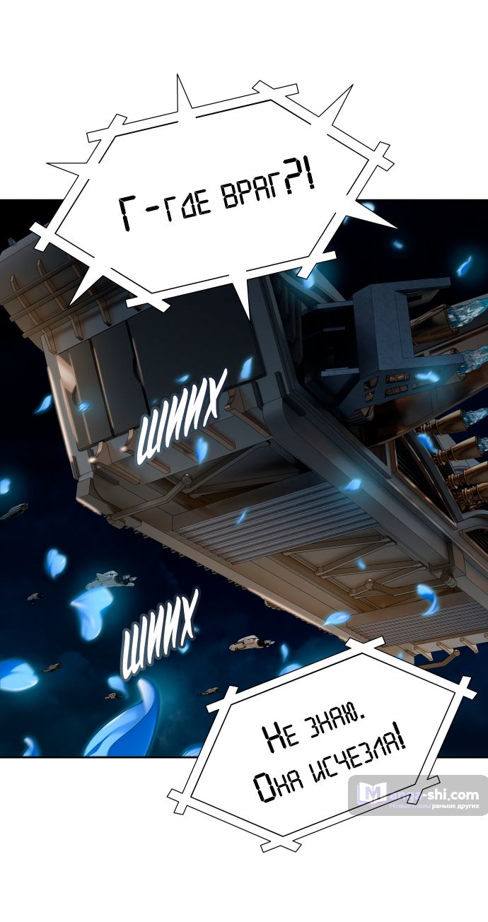 Страница 26 главы 165 манги Башня Бога / Tower of God