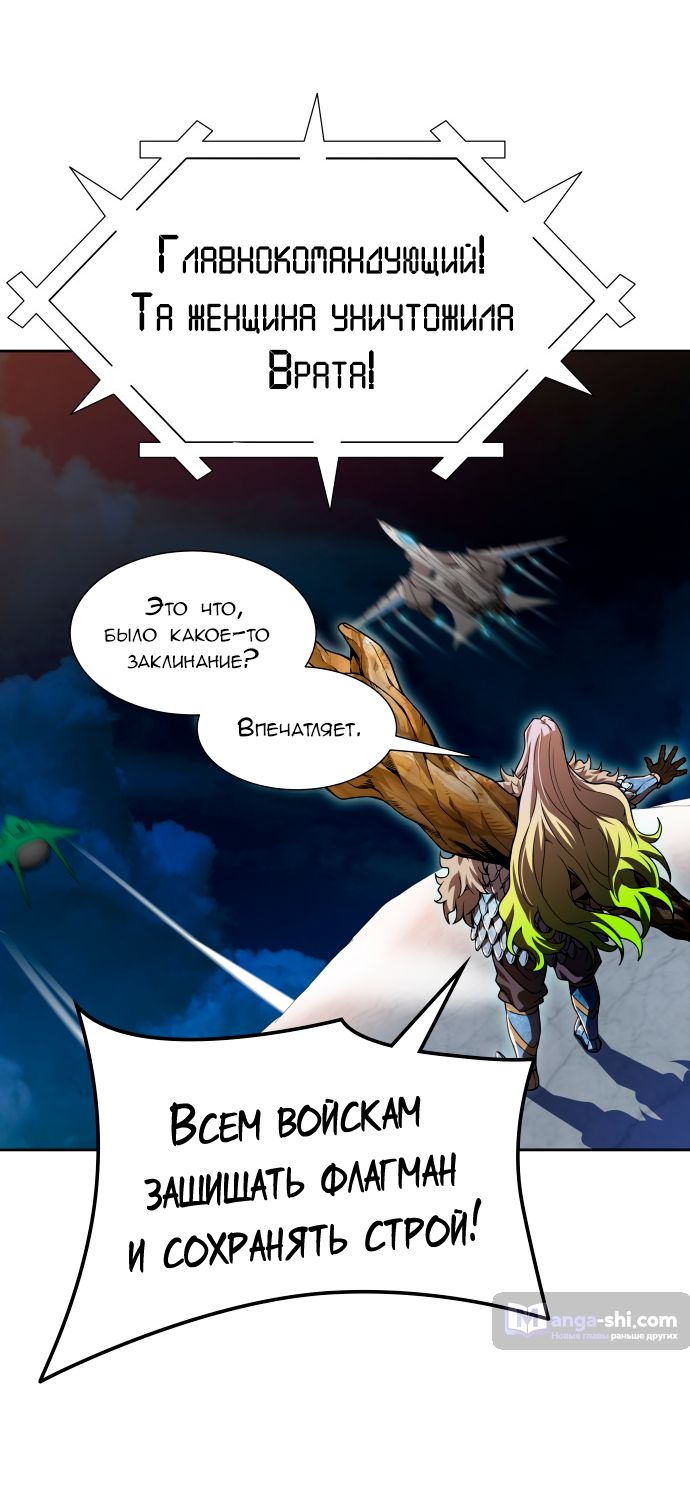 Страница 27 главы 165 манги Башня Бога / Tower of God