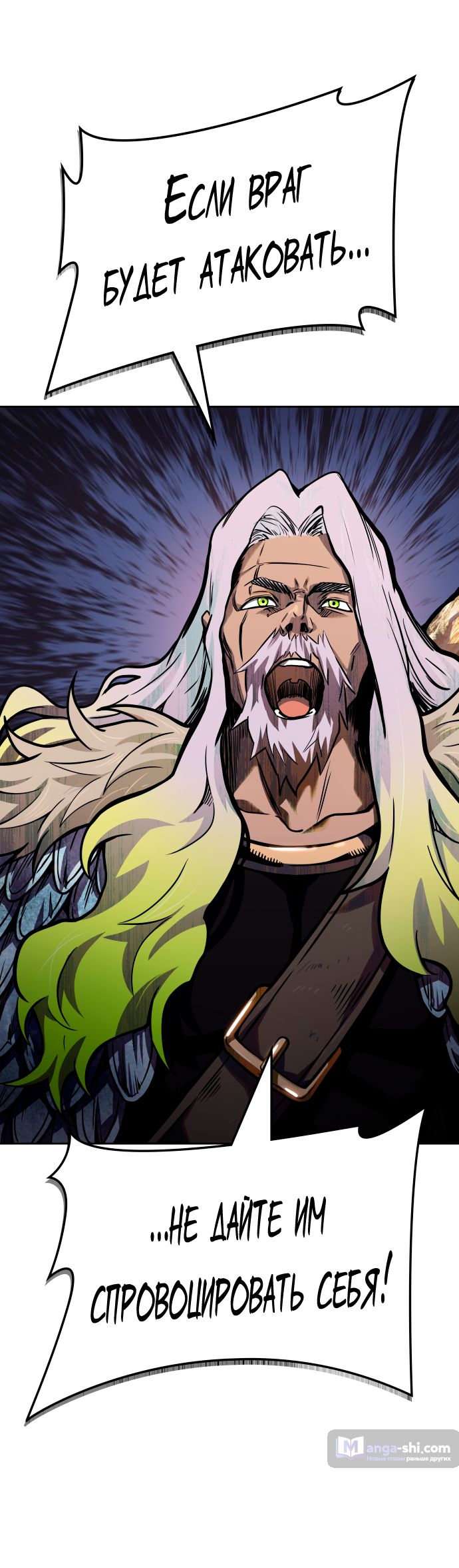 Страница 28 главы 165 манги Башня Бога / Tower of God