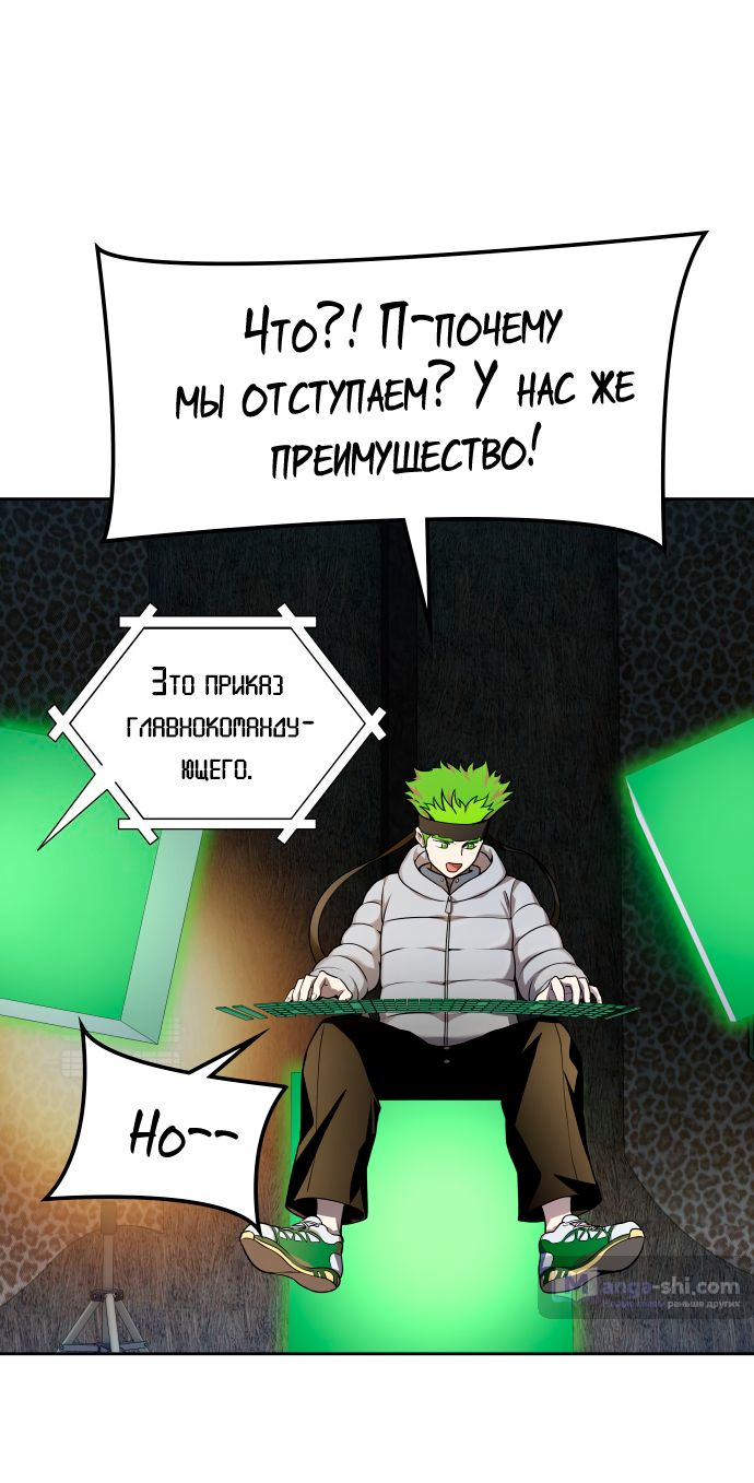 Страница 29 главы 165 манги Башня Бога / Tower of God