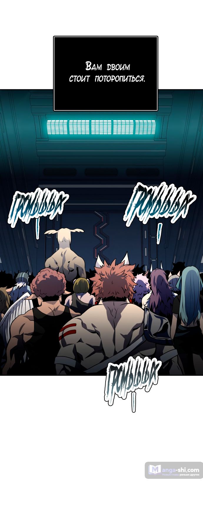 Страница 32 главы 165 манги Башня Бога / Tower of God