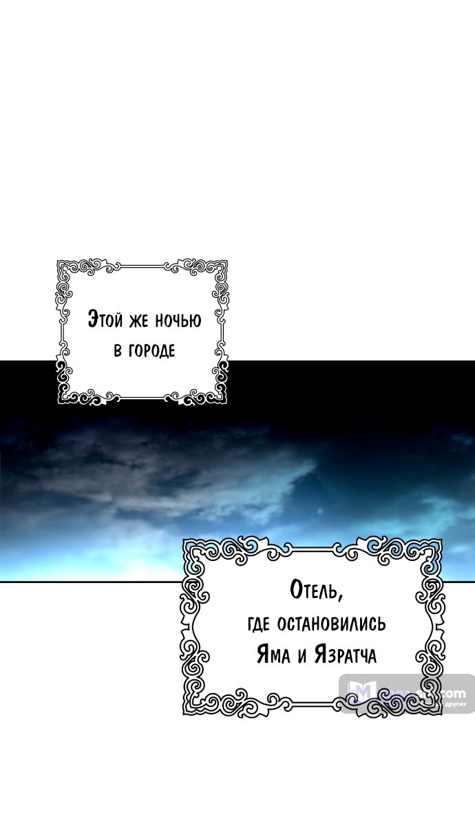 Страница 33 главы 165 манги Башня Бога / Tower of God