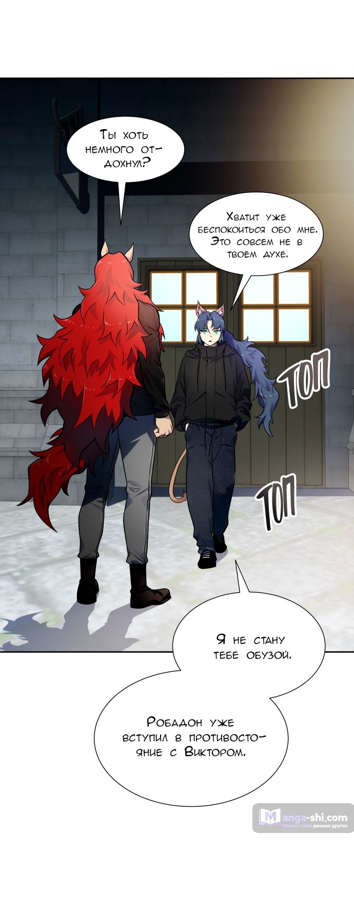 Страница 35 главы 165 манги Башня Бога / Tower of God