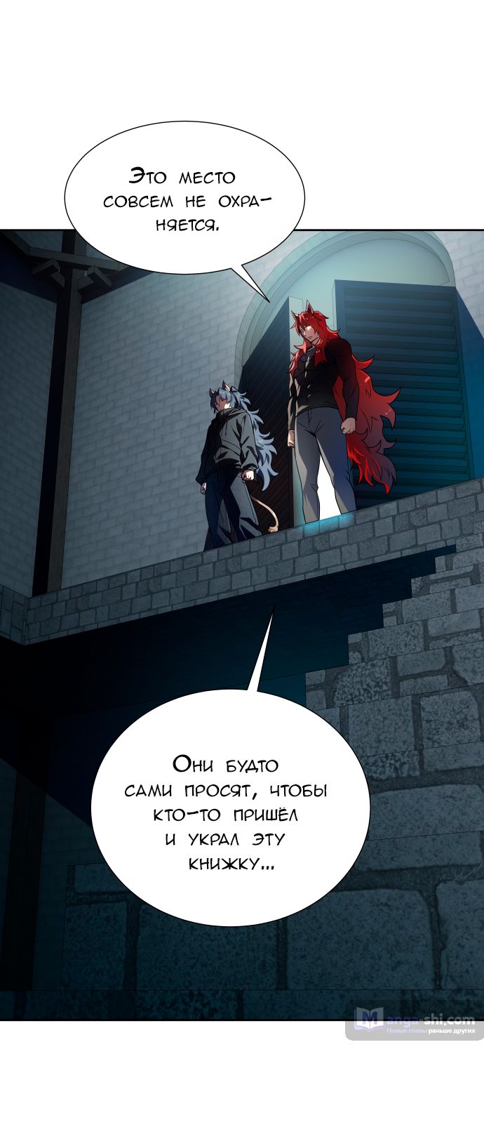 Страница 40 главы 165 манги Башня Бога / Tower of God