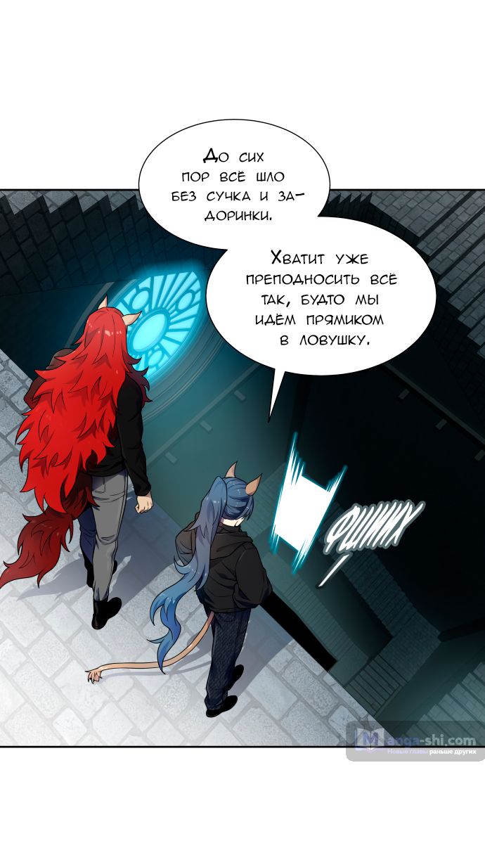Страница 41 главы 165 манги Башня Бога / Tower of God