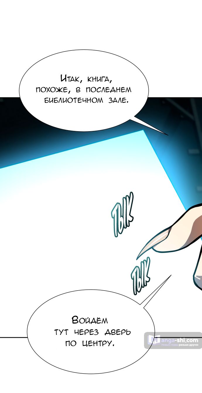 Страница 42 главы 165 манги Башня Бога / Tower of God