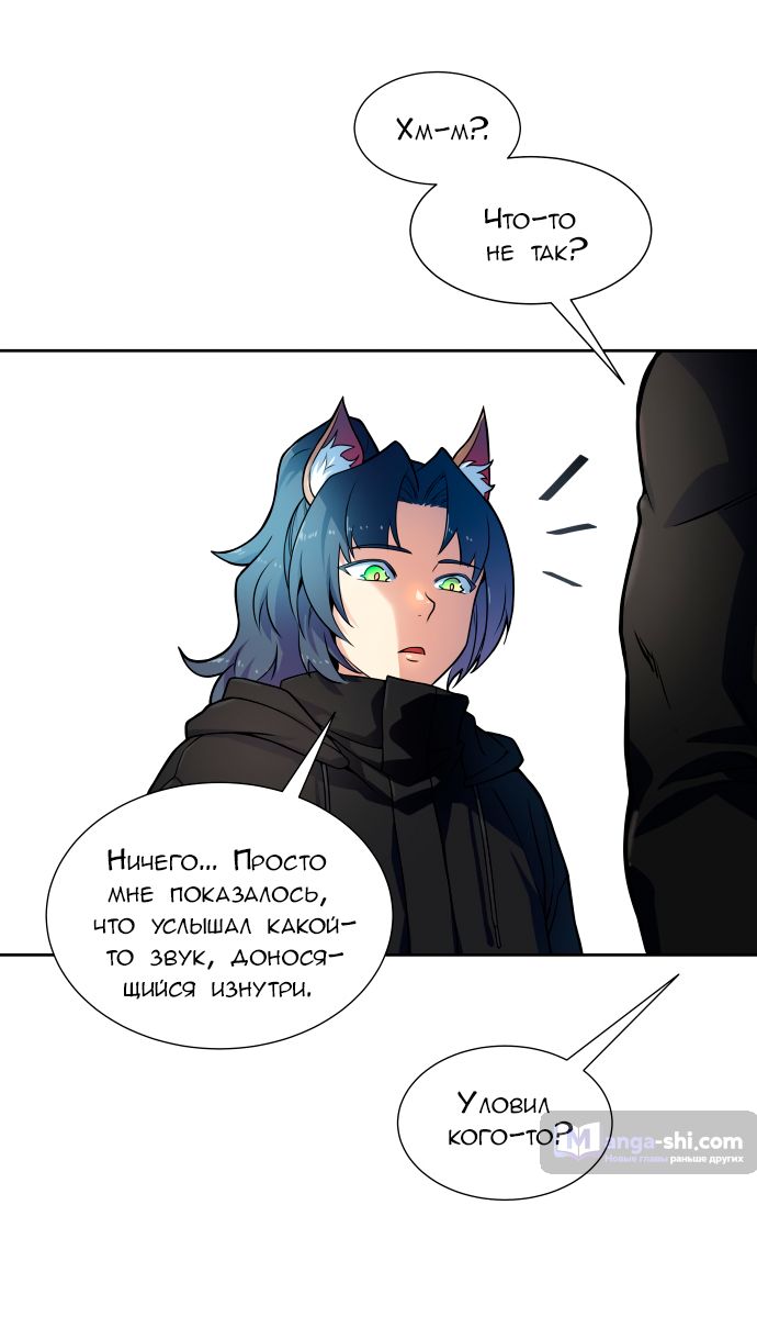 Страница 43 главы 165 манги Башня Бога / Tower of God