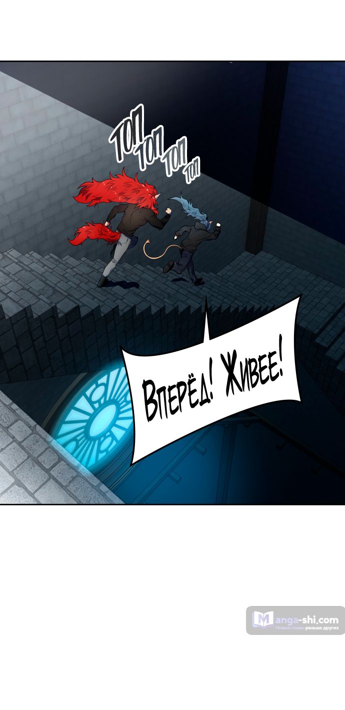 Страница 44 главы 165 манги Башня Бога / Tower of God