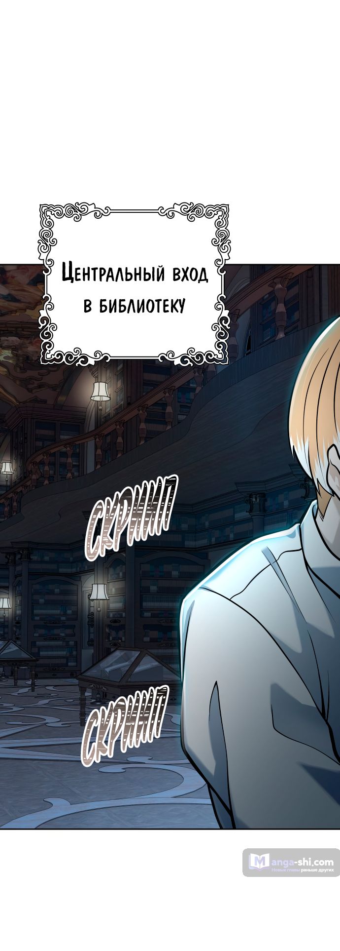 Страница 45 главы 165 манги Башня Бога / Tower of God