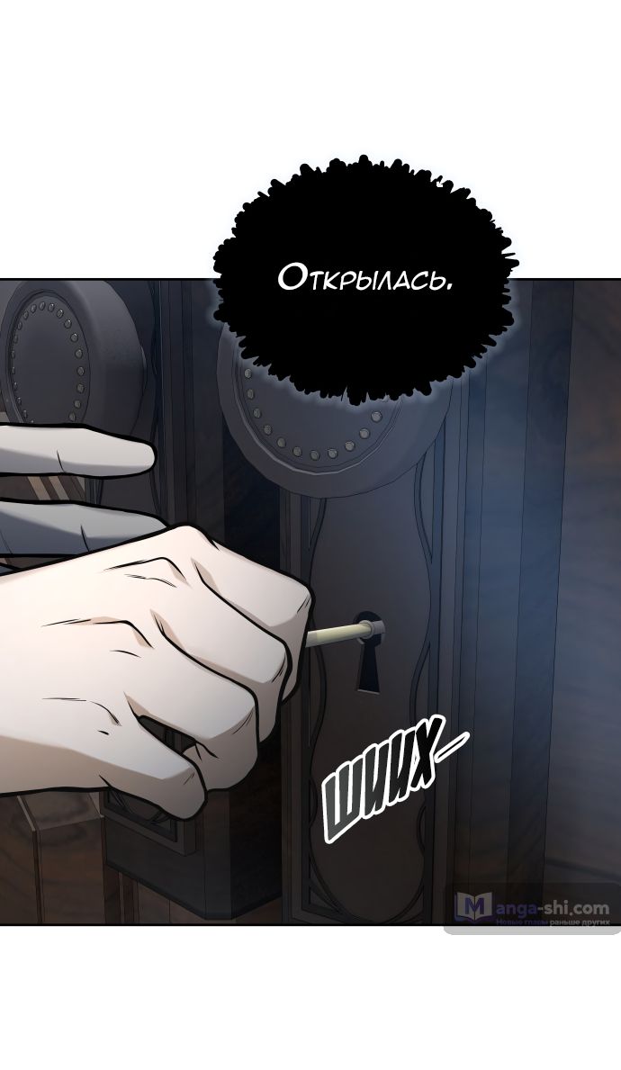 Страница 48 главы 165 манги Башня Бога / Tower of God