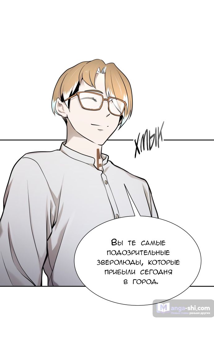 Страница 54 главы 165 манги Башня Бога / Tower of God