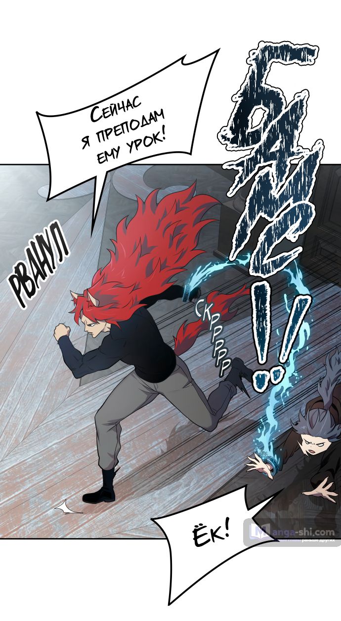 Страница 56 главы 165 манги Башня Бога / Tower of God