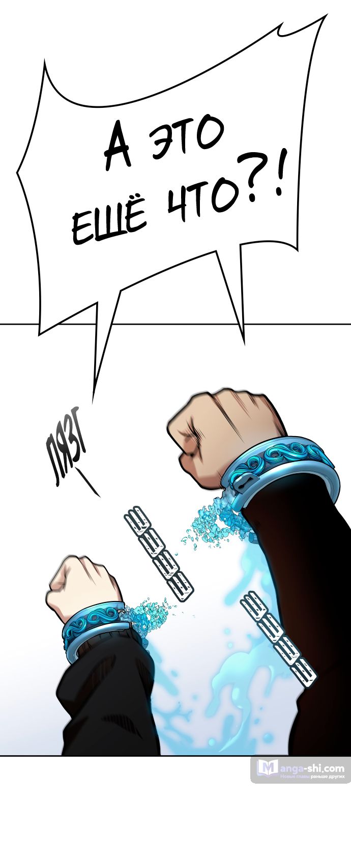 Страница 57 главы 165 манги Башня Бога / Tower of God