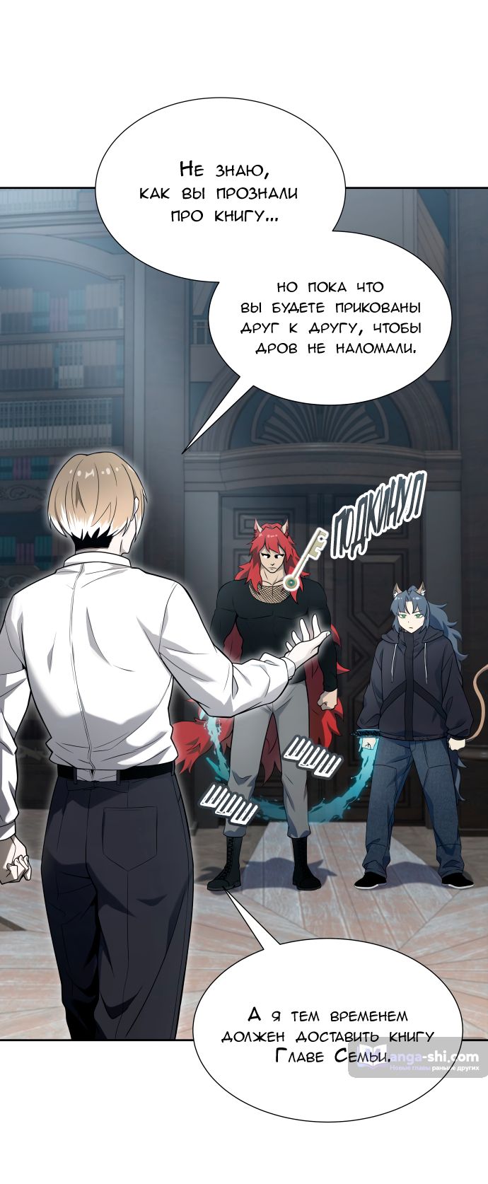 Страница 59 главы 165 манги Башня Бога / Tower of God