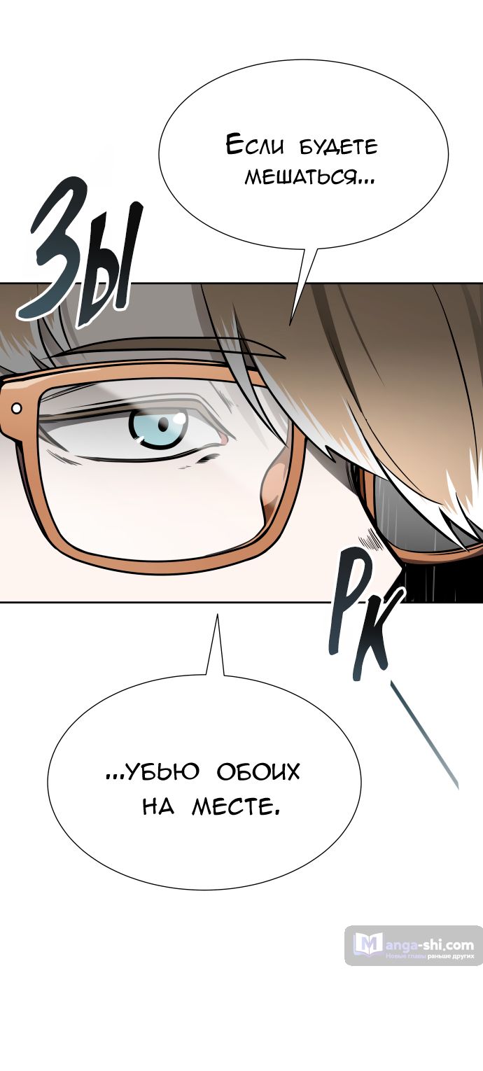 Страница 60 главы 165 манги Башня Бога / Tower of God