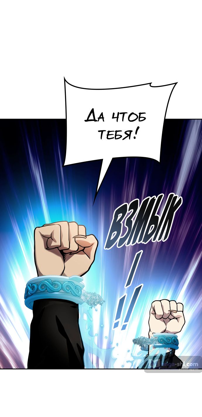 Страница 61 главы 165 манги Башня Бога / Tower of God